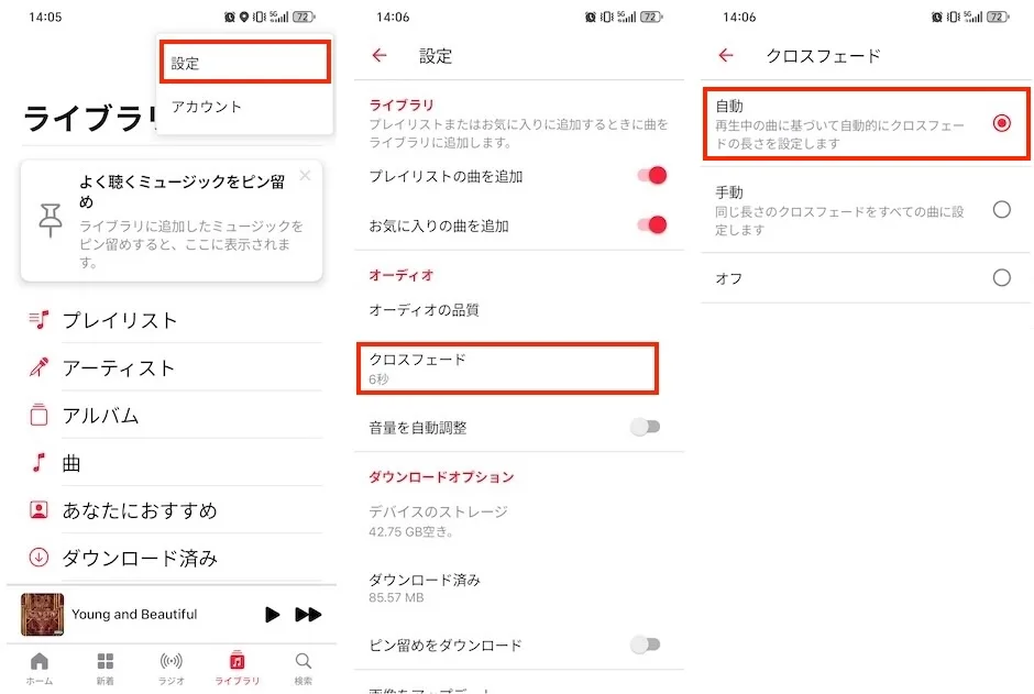 Apple Music Crossfade Android