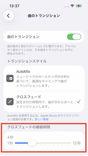 Apple Music Crossfade