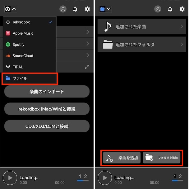 rekordboxに音楽を追加