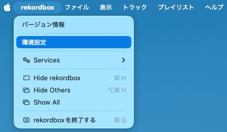 Rekordboxの環境設定