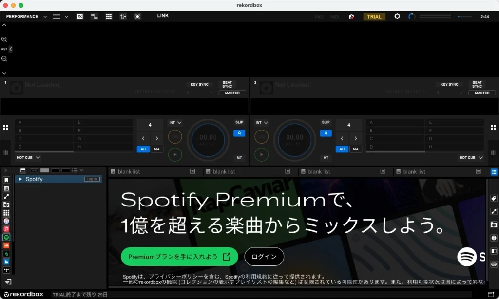 ekordboxでSpotifyにログイン