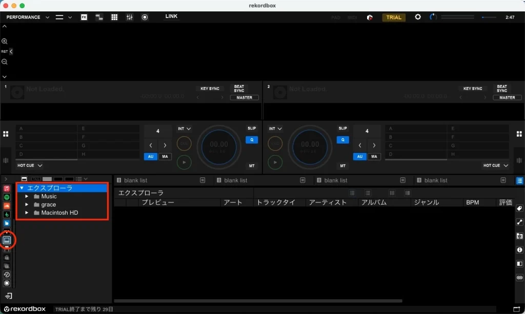 アクセスフォルダ