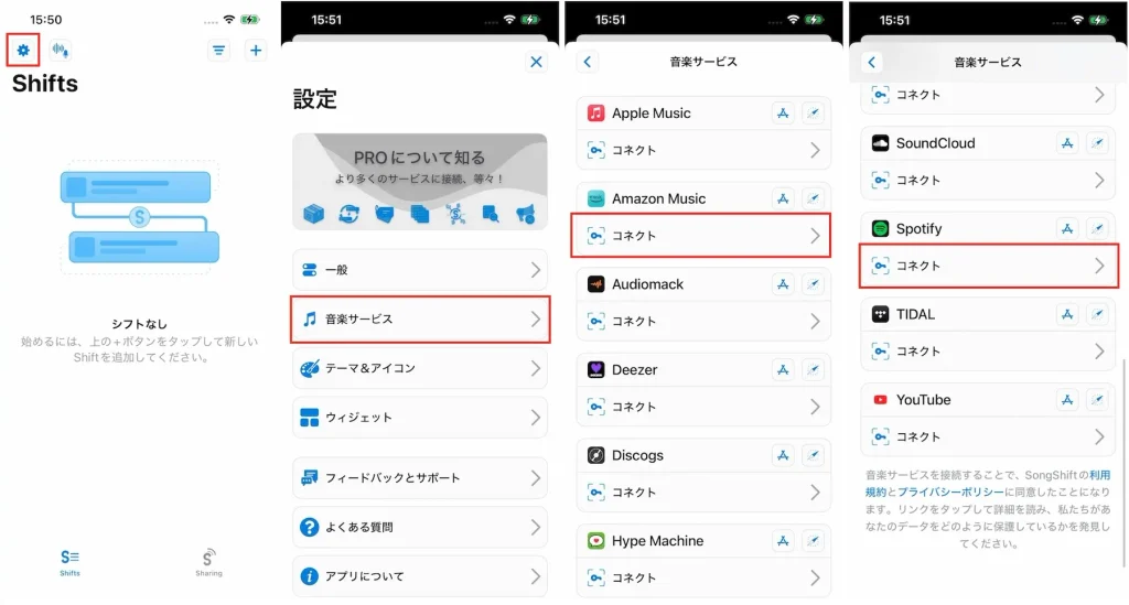 SongShiftを使ってSpotifyのプレイリストをAmazon Musicに転送